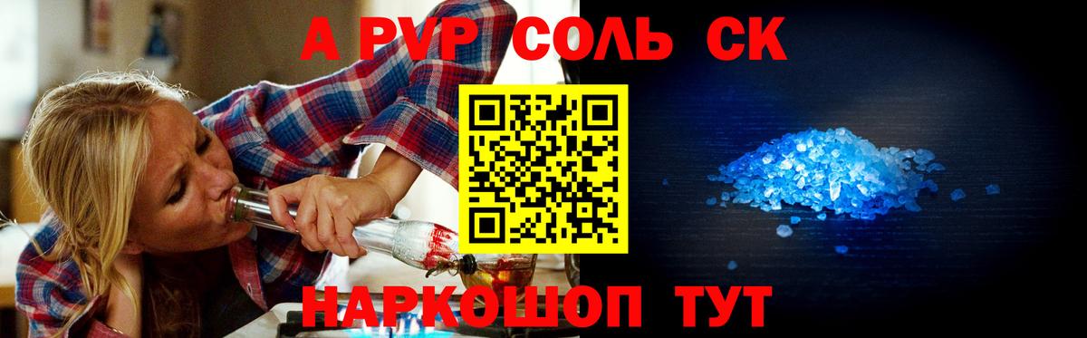 Alfa_PVP СК Зеленокумск