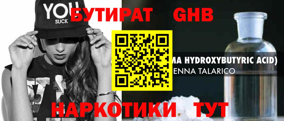 Зеленокумск  Бутират вода  Вход с VPN 