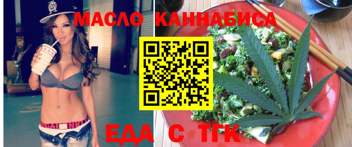 Зеленокумск  Печенье с ТГК марихуана  Вход с VPN 