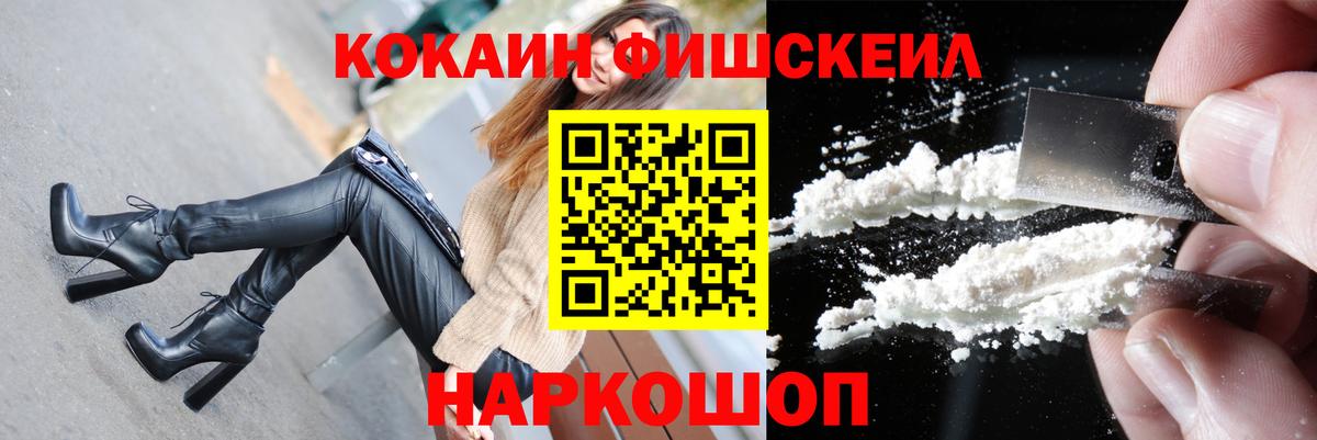 Кокаин Эквадор Зеленокумск