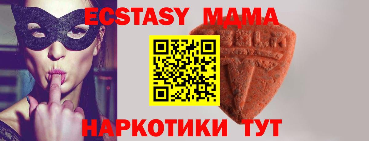 Экстази  Экстази TESLA  ЭКСТАЗИ Cube  Вход с VPN  это наркотические препараты  Зеленокумск  гидра ONION 