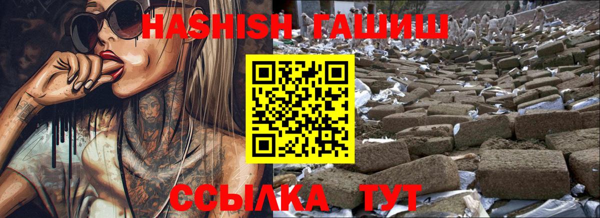 Гашиш гашик  Вход с VPN  купить наркотики цена  Зеленокумск 