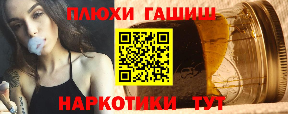 Гашиш hashish Зеленокумск