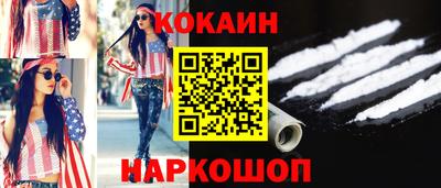 спайс Краснокаменск