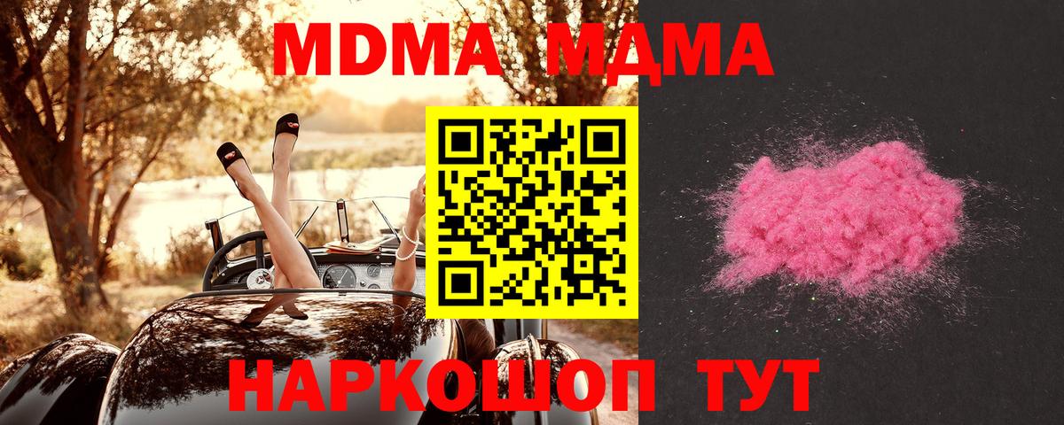 MDMA VHQ Зеленокумск