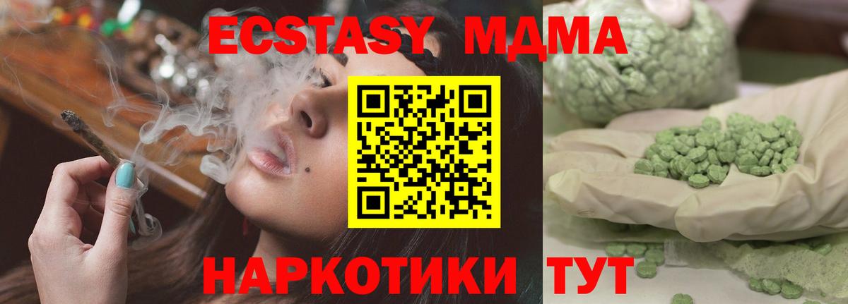 Зеленокумск  MDMA молли  МДМА crystal  МДМА  Вход с VPN 