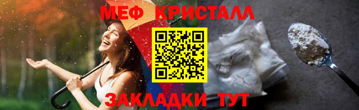 МЯУ-МЯУ мяу мяу  Вход с VPN  Мефедрон мяу мяу  Мефедрон  Зеленокумск 