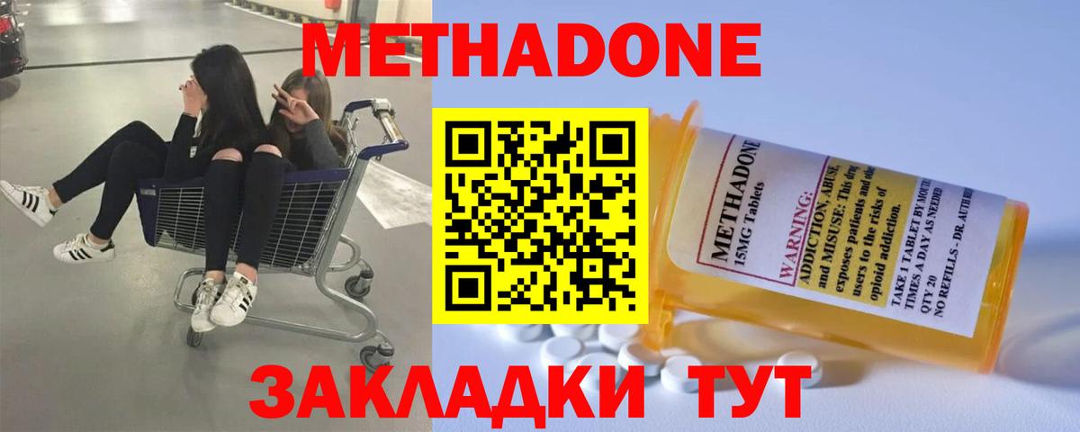Меф МЯУ МЯУ кристаллы  КОКАИН  Бошки Шишки  МЕТАДОН  Вход с VPN  Мефедрон  COCAIN  Вейп ТГК  Зеленокумск  МДМА 