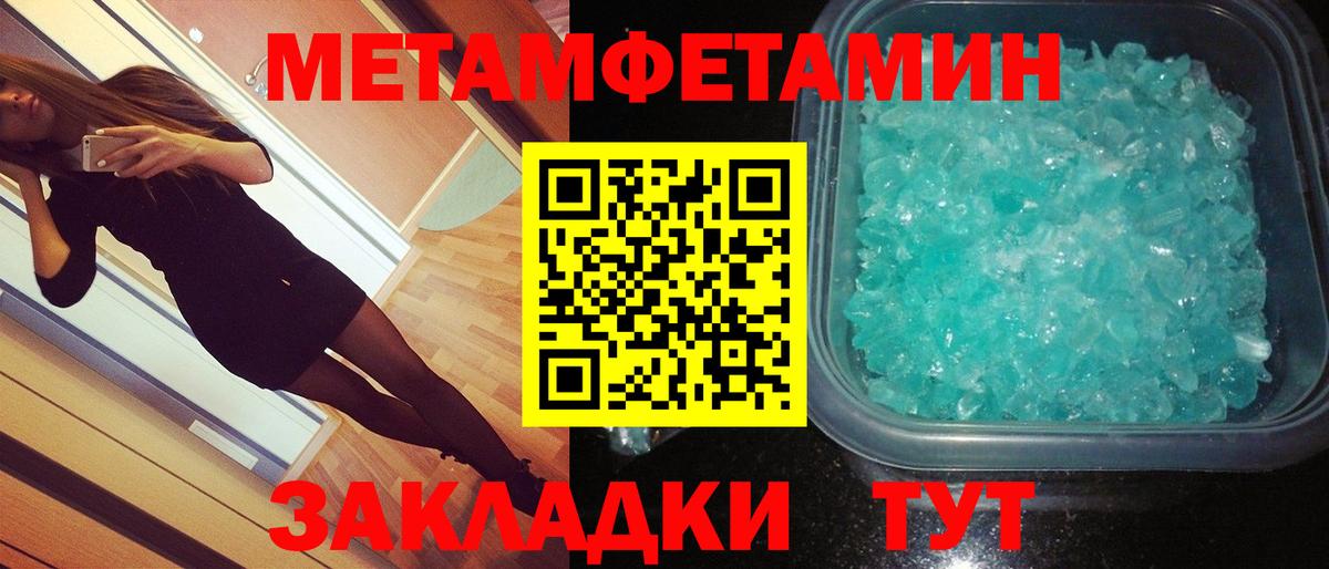 Первитин мет  Вход с VPN  Зеленокумск 