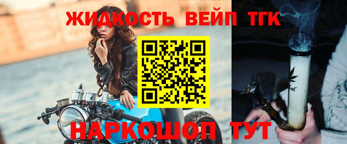 Дистиллят ТГК вейп с тгк  наркошоп  Зеленокумск  ТГК вейп  Вход с VPN 